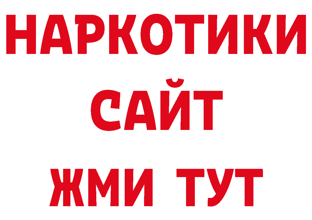 Как найти наркотики? нарко площадка наркотические препараты Константиновск